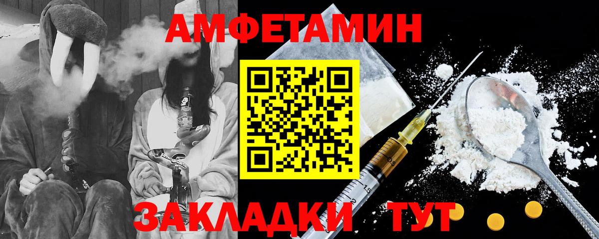 Amphetamine 97% Кубинка