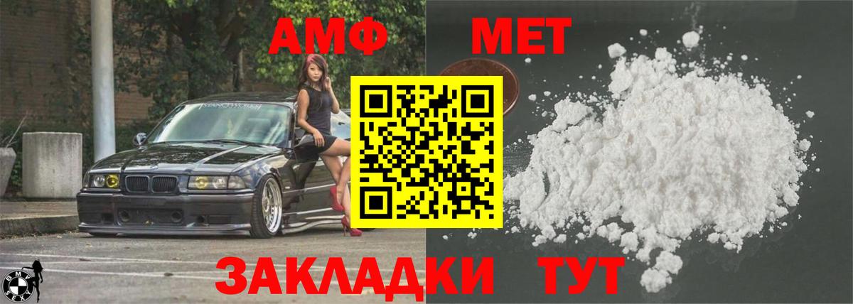 Amphetamine Розовый  Amphetamine  даркнет формула  Амфетамин  Вход с VPN  Кубинка 
