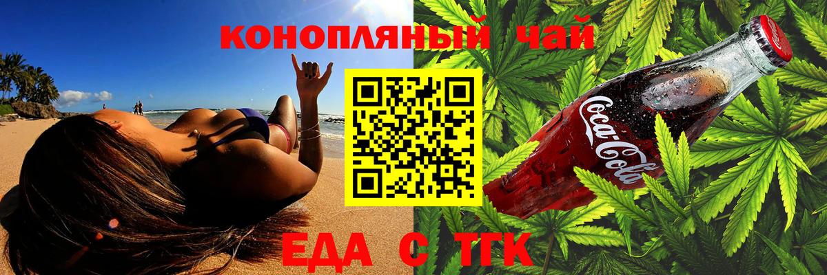 Cannafood конопля  Вход с VPN  Кубинка 
