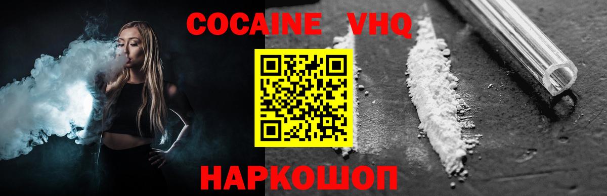 Кокаин Эквадор Кубинка