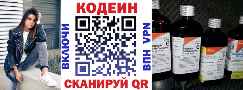 Кодеиновый сироп Lean напиток Lean (лин)  что такое   кракен зеркало  Кубинка 