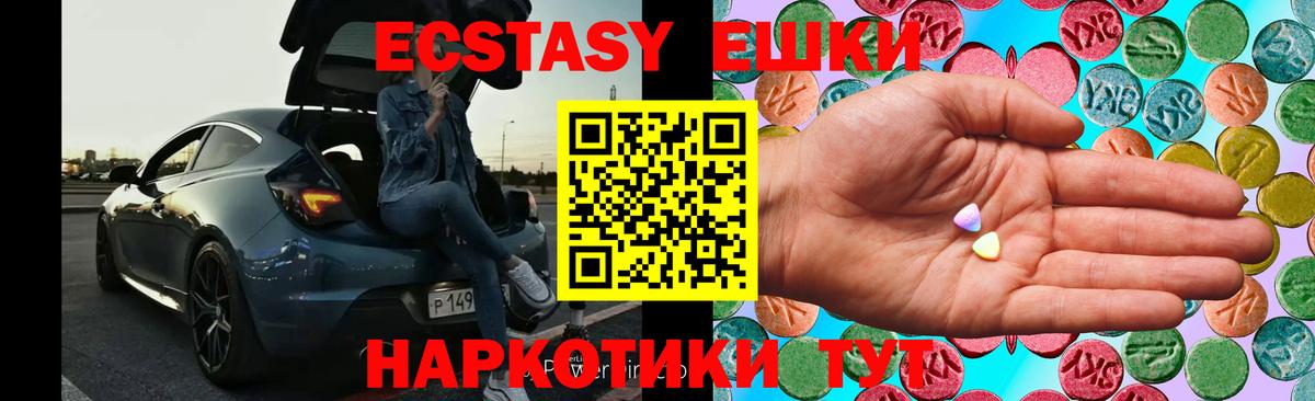 ЭКСТАЗИ  ЭКСТАЗИ VHQ  Вход с VPN  ЭКСТАЗИ диски  Кубинка 