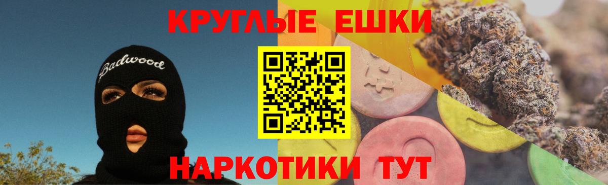 Cocaine  Конопля  Cocaine  Кубинка  ЭКСТАЗИ  NBOMe  Меф   Alpha-PVP СОЛЬ   ГАШИШ  Вход с VPN 
