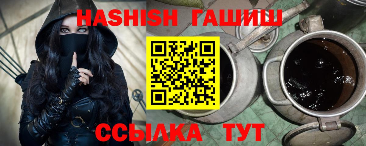 Гашиш hashish  ГАШ хэш  Вход с VPN  Кубинка 