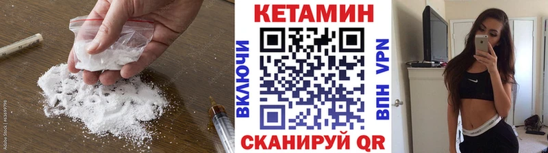 КЕТАМИН VHQ купить закладку Кубинка