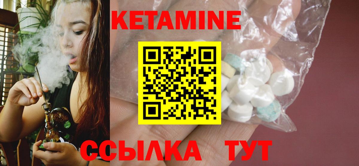 Кубинка  Кетамин VHQ  Вход с VPN 