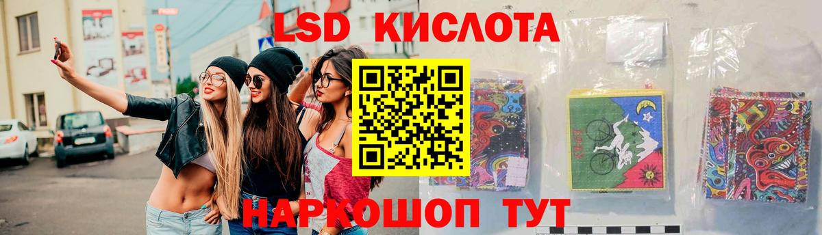ЛСД экстази  ЛСД экстази кислота  LSD-25 экстази ecstasy  Вход с VPN  Кубинка 