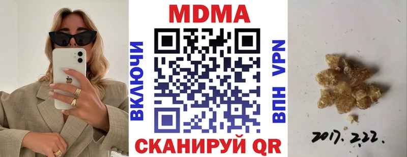 МДМА crystal  Кубинка 