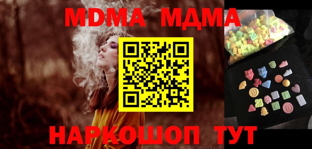 МДМА Molly Кубинка