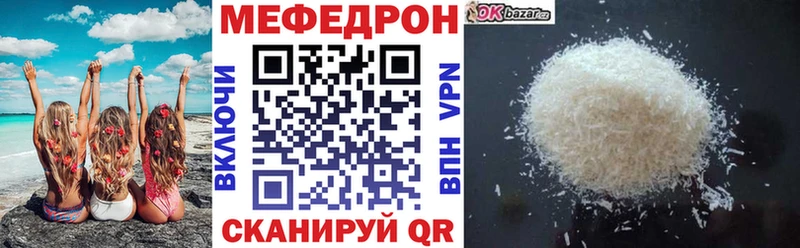 МЕФ кристаллы  купить закладку  Кубинка 
