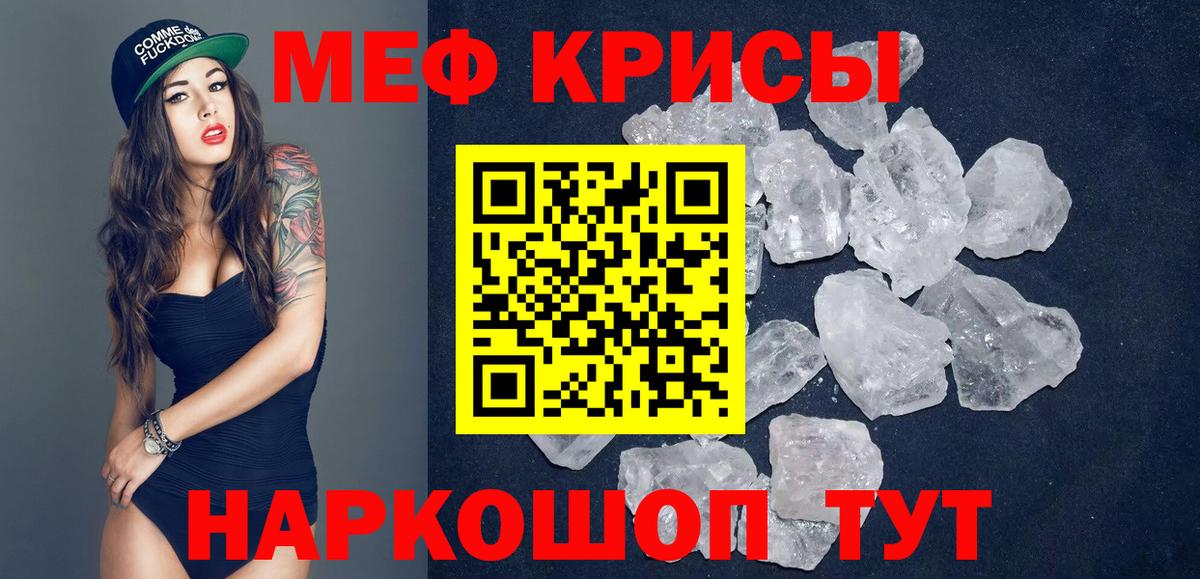 Мефедрон мука  Мефедрон  Мефедрон кристаллы  МЕФ  Кубинка  Вход с VPN 