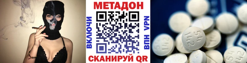 Метадон VHQ Кубинка