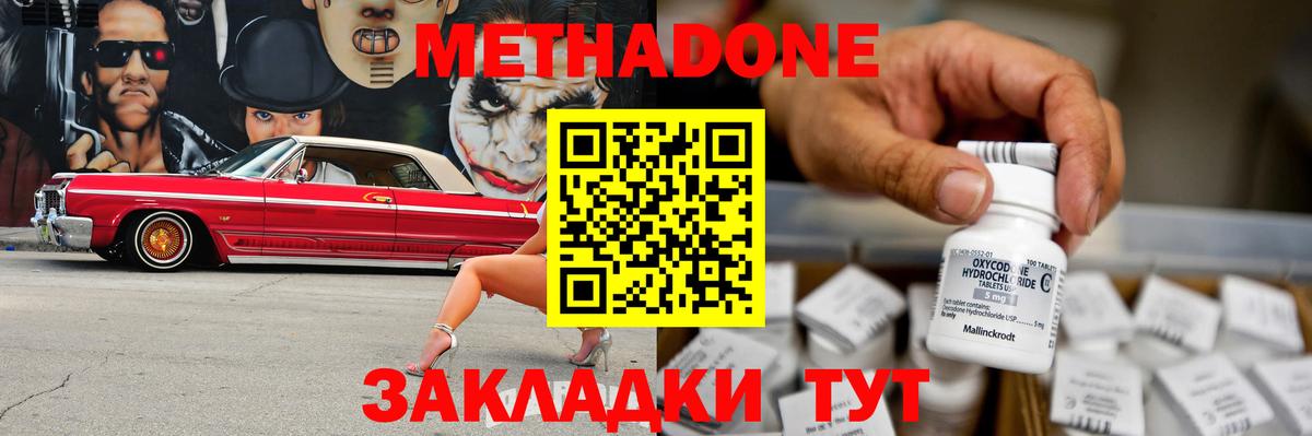 Метадон белоснежный Кубинка