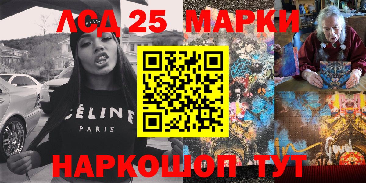 Марки 25I-NBOMe 1,5мг  Марки 25I-NBOMe 1,5мг  Марки 25I-NBOMe  Вход с VPN  Кубинка 