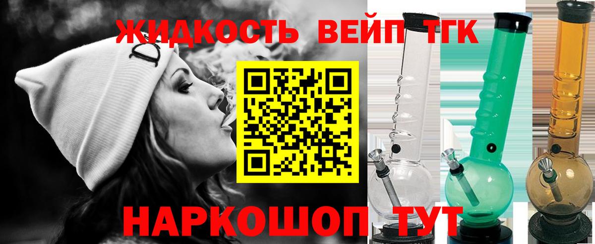 Дистиллят ТГК вейп Кубинка