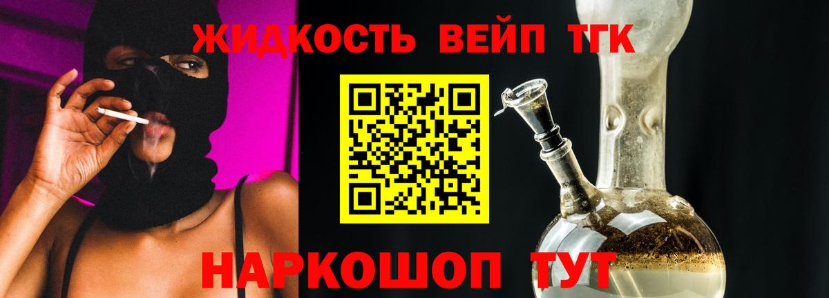 Кубинка  Дистиллят ТГК вейп  Вход с VPN 